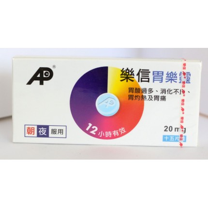 樂信胃樂靈  15片